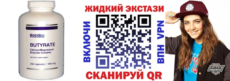 БУТИРАТ GHB  как найти   Магадан 