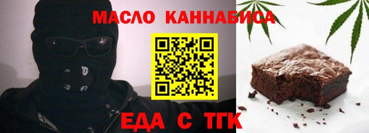 Canna-Cookies марихуана  Вход с VPN  Магадан 