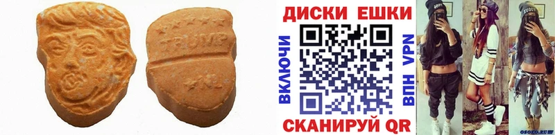ЭКСТАЗИ 250 мг  Магадан 