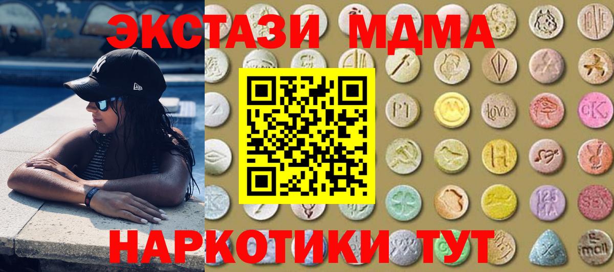 Экстази XTC Магадан
