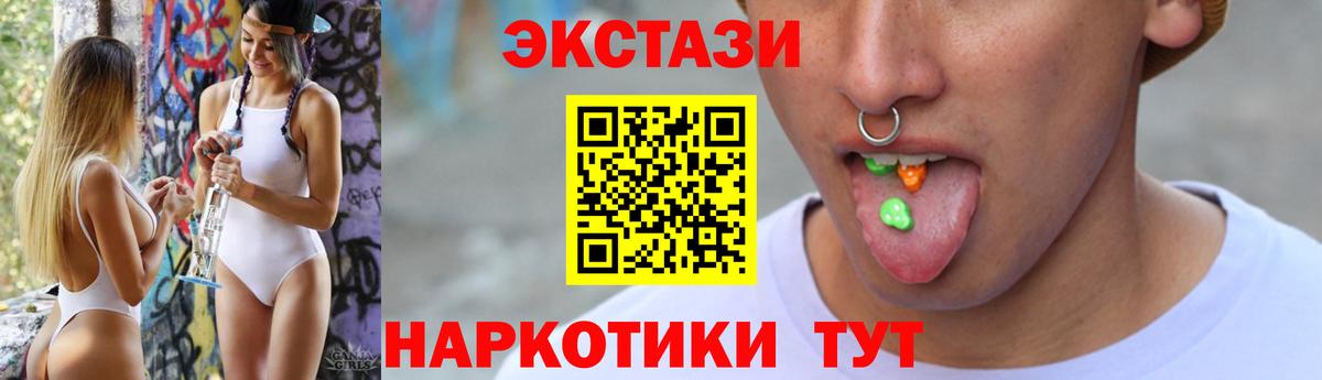ЭКСТАЗИ TESLA  Ecstasy круглые  ЭКСТАЗИ  Магадан  Вход с VPN 