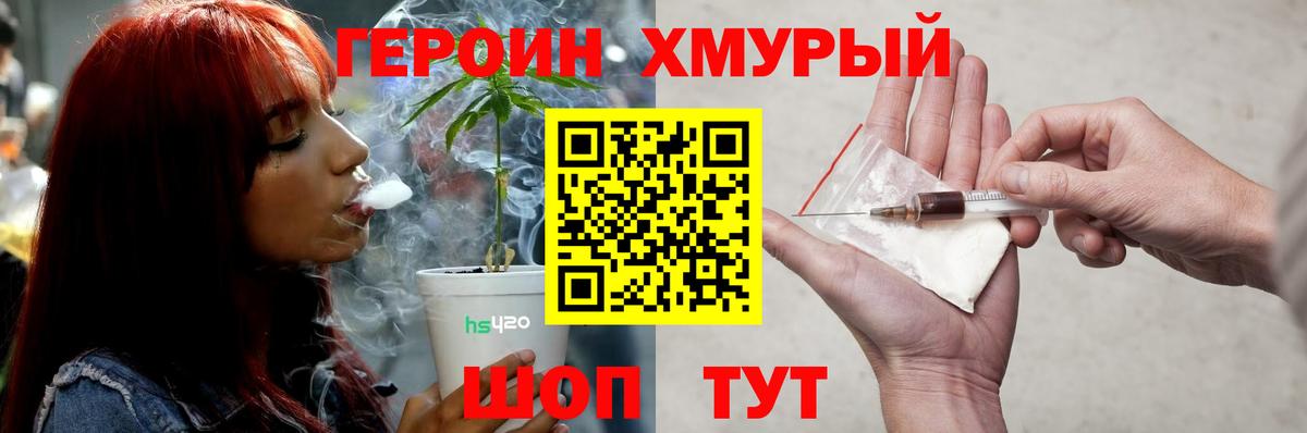 ГЕРОИН гречка  Вход с VPN  Героин  Магадан 