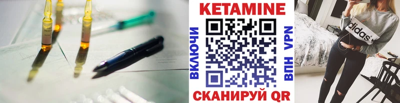 КЕТАМИН VHQ  Магадан 