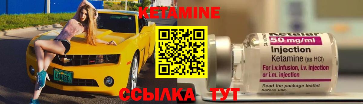 Кетамин VHQ  Вход с VPN  Магадан 
