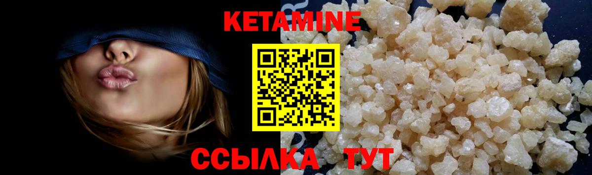 Кетамин ketamine Магадан