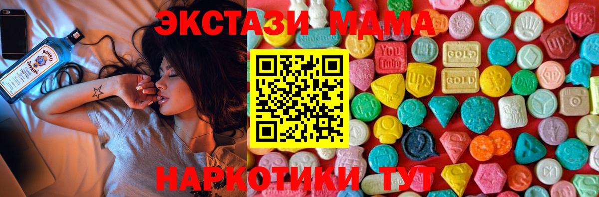 МДМА кристаллы  Вход с VPN  MDMA молли  Магадан 