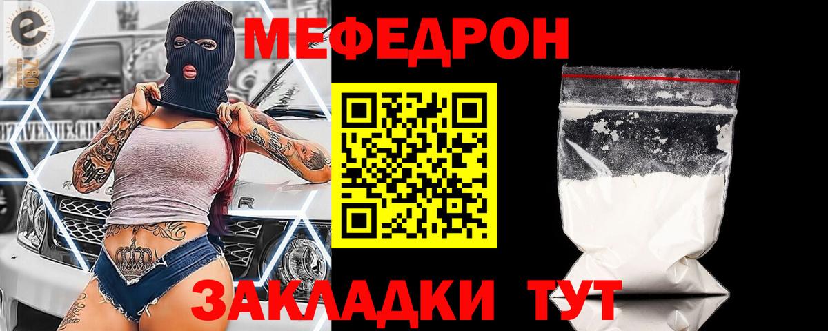 Меф кристаллы Магадан