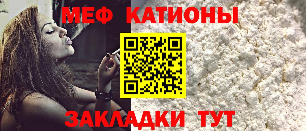 МЕФ  Меф  Вход с VPN  Магадан  МЕФ мука  Меф мяу мяу 