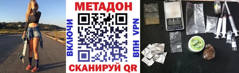 МЕТАДОН белоснежный  Магадан 