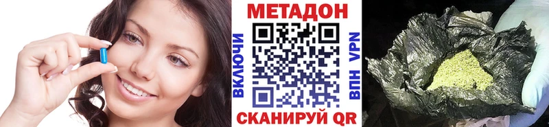 МЕТАДОН белоснежный Магадан