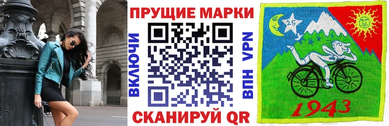 закладка блэк спрут ссылка Наркотические марки 1,8мг Магадан