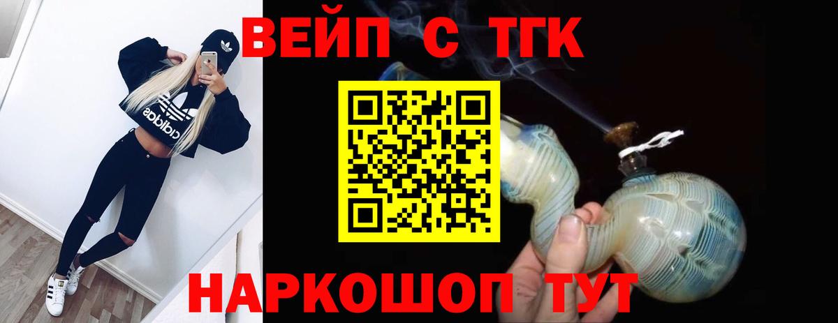 Магадан  дарнет шоп  Вход с VPN  ТГК гашишное масло 
